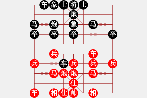 象棋棋譜圖片：2004年山西太原 - 步數(shù)：20 