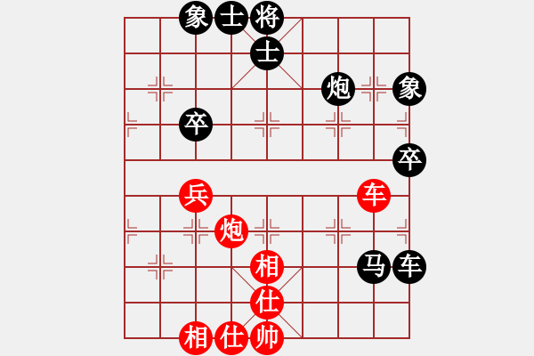 象棋棋譜圖片：321[865147393] -VS- 橫才俊儒[292832991] - 步數(shù)：80 