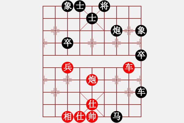 象棋棋譜圖片：321[865147393] -VS- 橫才俊儒[292832991] - 步數(shù)：84 