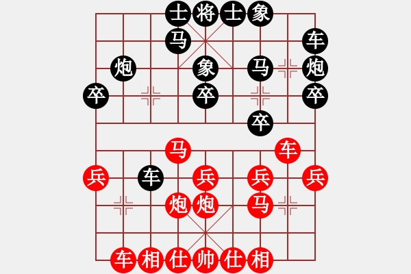 象棋棋譜圖片：萬春林 先勝 蔡佑廣 - 步數(shù)：20 