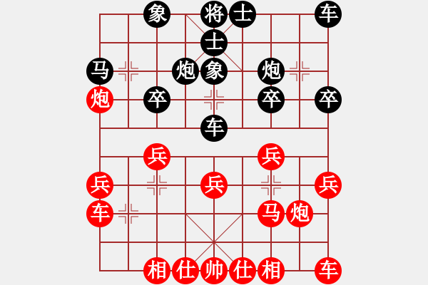 象棋棋譜圖片：內(nèi)蒙大師[紅] -VS- aa[黑] - 步數(shù)：20 