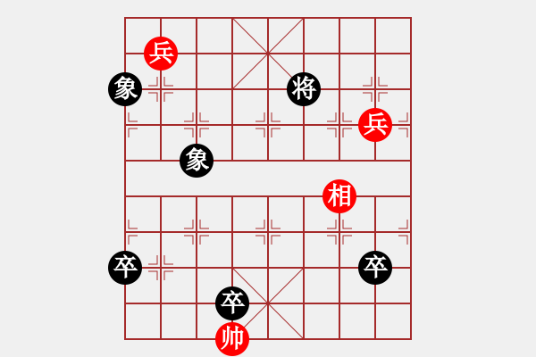 象棋棋譜圖片：暴風(fēng)驟雨 - 步數(shù)：10 