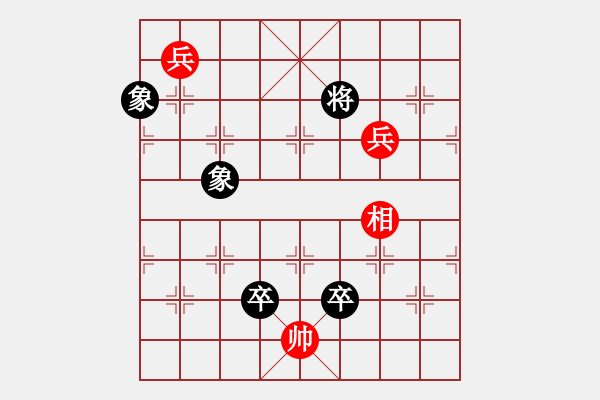 象棋棋譜圖片：暴風(fēng)驟雨 - 步數(shù)：20 