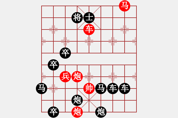 象棋棋譜圖片：騎士風(fēng)采-加微信541799245領(lǐng)免費教程 - 步數(shù)：10 