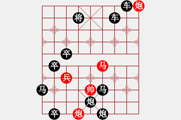 象棋棋譜圖片：騎士風(fēng)采-加微信541799245領(lǐng)免費教程 - 步數(shù)：40 