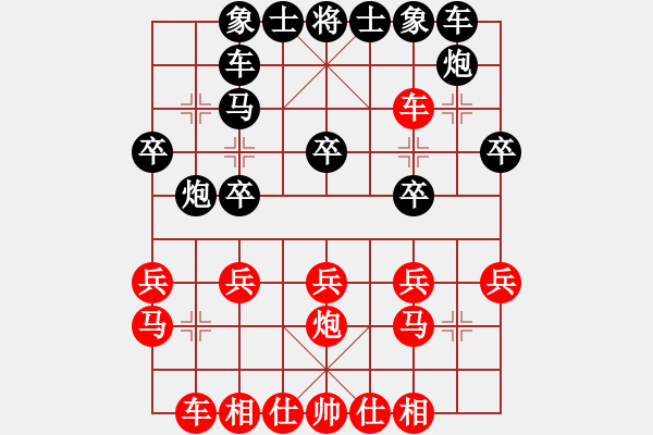 象棋棋譜圖片：伴讀書童(地煞)-負-青城散仙(電神) - 步數(shù)：20 