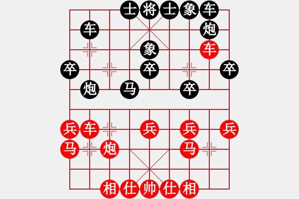 象棋棋譜圖片：伴讀書童(地煞)-負-青城散仙(電神) - 步數(shù)：30 