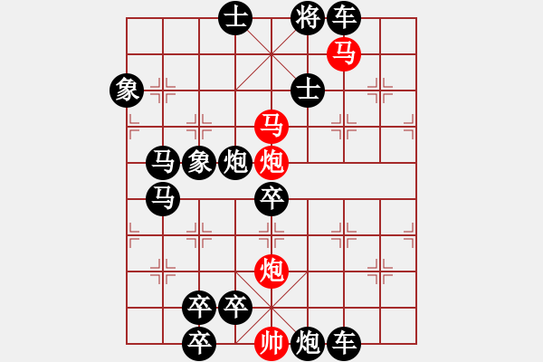 象棋棋譜圖片：46mmpp【 帥 令 4 軍 】 秦 臻 擬局 - 步數(shù)：0 