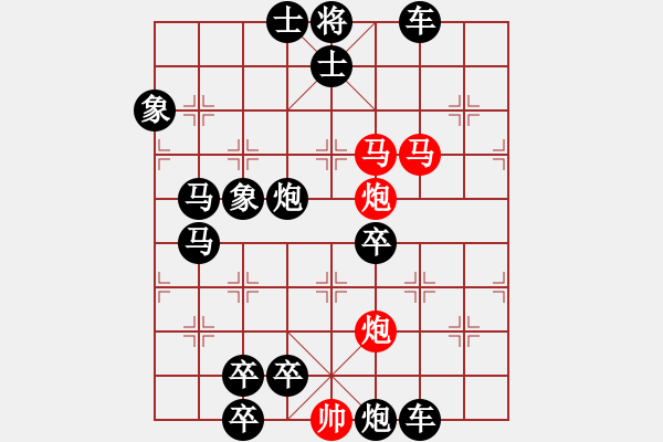 象棋棋譜圖片：46mmpp【 帥 令 4 軍 】 秦 臻 擬局 - 步數(shù)：10 