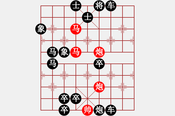 象棋棋譜圖片：46mmpp【 帥 令 4 軍 】 秦 臻 擬局 - 步數(shù)：20 