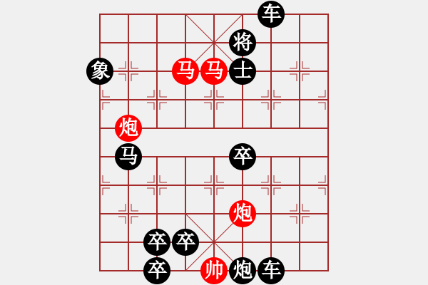 象棋棋譜圖片：46mmpp【 帥 令 4 軍 】 秦 臻 擬局 - 步數(shù)：40 