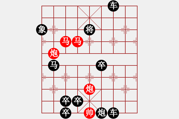 象棋棋譜圖片：46mmpp【 帥 令 4 軍 】 秦 臻 擬局 - 步數(shù)：80 