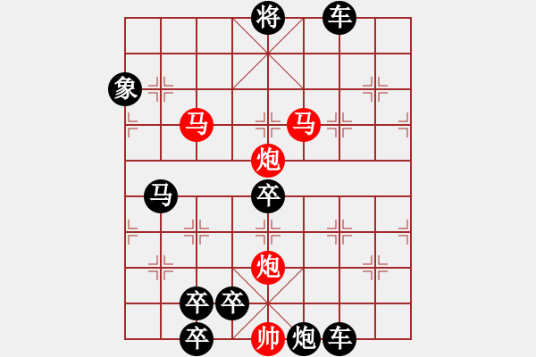 象棋棋譜圖片：46mmpp【 帥 令 4 軍 】 秦 臻 擬局 - 步數(shù)：90 