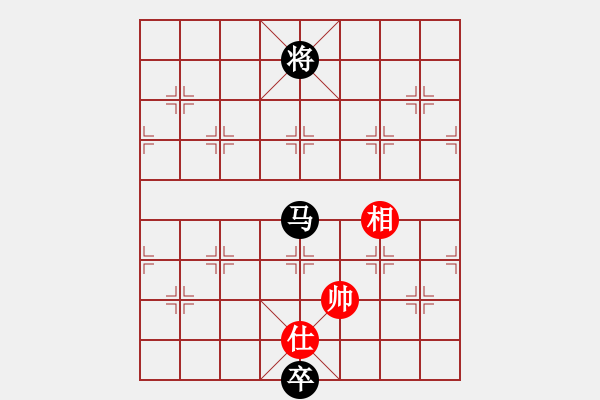 象棋棋譜圖片：四卷 097 馬卒難攻單缺相 - 步數(shù)：10 