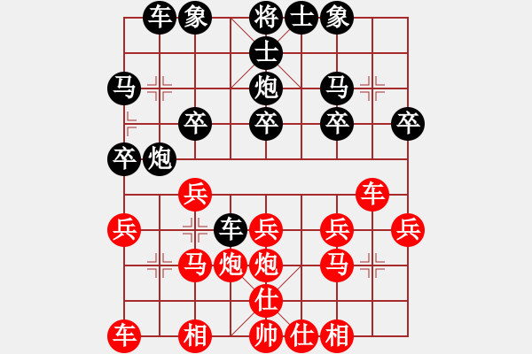 象棋棋譜圖片：專打高手[1838267457] -VS- 橫才俊儒[292832991] - 步數(shù)：20 