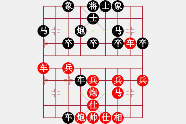 象棋棋譜圖片：專打高手[1838267457] -VS- 橫才俊儒[292832991] - 步數(shù)：30 