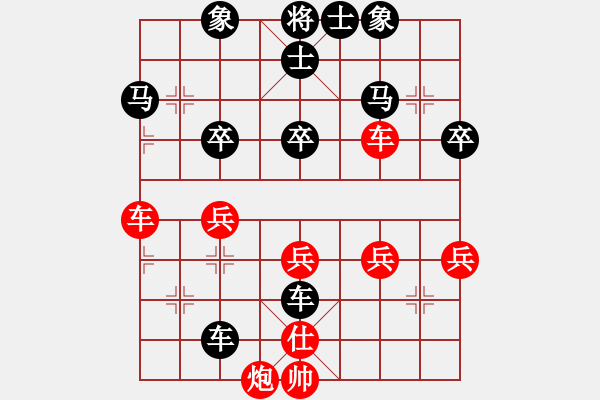 象棋棋譜圖片：專打高手[1838267457] -VS- 橫才俊儒[292832991] - 步數(shù)：40 