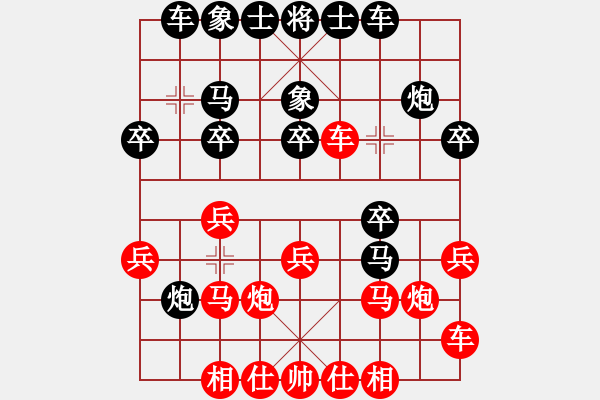 象棋棋譜圖片：行者必達(dá)[紅] -VS- ╰☆巨星☆╯金蝴蝶[黑]大師對(duì)局 - 步數(shù)：20 