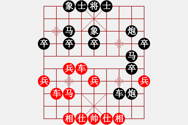 象棋棋譜圖片：行者必達(dá)[紅] -VS- ╰☆巨星☆╯金蝴蝶[黑]大師對(duì)局 - 步數(shù)：30 