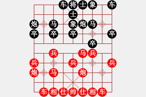 象棋棋譜圖片：兩頭蛇[406039482] -VS- 隨緣 [776407673] - 步數(shù)：20 