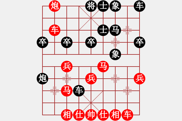 象棋棋譜圖片：兩頭蛇[406039482] -VS- 隨緣 [776407673] - 步數(shù)：30 