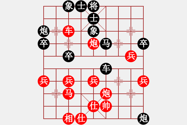 象棋棋譜圖片：仙人指路(業(yè)五升業(yè)六評測對局)我后勝 - 步數(shù)：40 