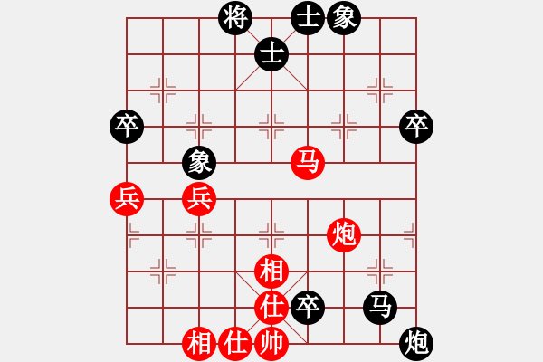 象棋棋譜圖片：陳青婷 先負(fù) 唐丹 - 步數(shù)：90 