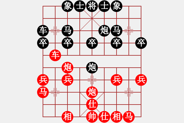 象棋棋譜圖片：課堂對練(林以琳爸爸先負(fù)潘日照) - 步數(shù)：20 