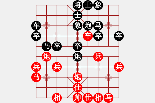 象棋棋譜圖片：課堂對練(林以琳爸爸先負(fù)潘日照) - 步數(shù)：30 