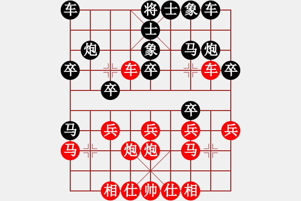 象棋棋譜圖片：粵東兵王(北斗)-勝-盤棋局局新(無極) - 步數(shù)：20 