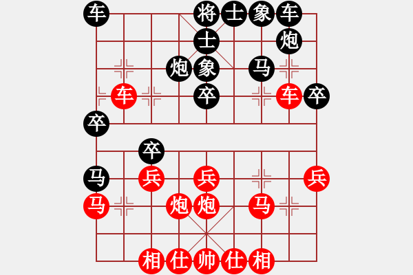 象棋棋譜圖片：粵東兵王(北斗)-勝-盤棋局局新(無極) - 步數(shù)：30 