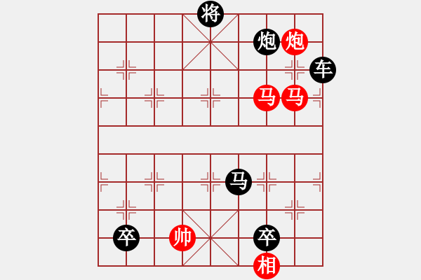 象棋棋譜圖片：《先棄后取》徐家亮 - 步數(shù)：10 