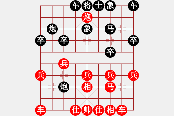 象棋棋譜圖片：山水先負(fù)李元霸 - 步數(shù)：20 