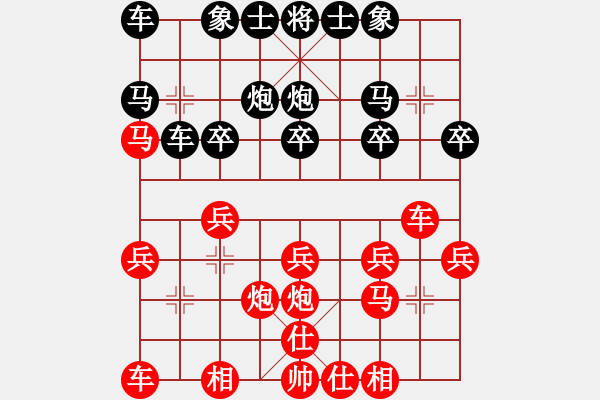 象棋棋譜圖片：向往生活[493357720] -VS- 橫才俊儒[292832991] - 步數(shù)：20 