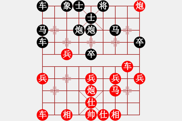 象棋棋譜圖片：向往生活[493357720] -VS- 橫才俊儒[292832991] - 步數(shù)：30 