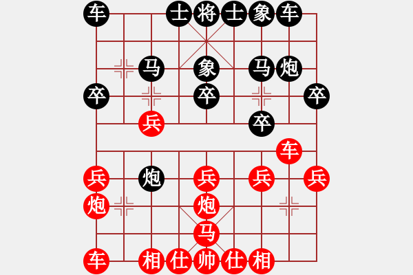 象棋棋谱图片：兽马堂(4段)-负-席方平(1段) - 步数：20 