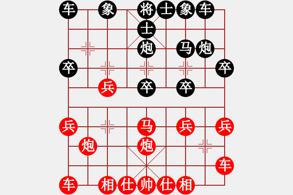 象棋棋譜圖片：第3輪4臺(tái) 山西宋利軍先負(fù)遼寧徐峰 - 步數(shù)：20 