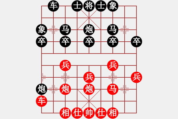 象棋棋譜圖片：2018全國業(yè)余棋王總決賽何偉寧先和仲維領4 - 步數(shù)：20 