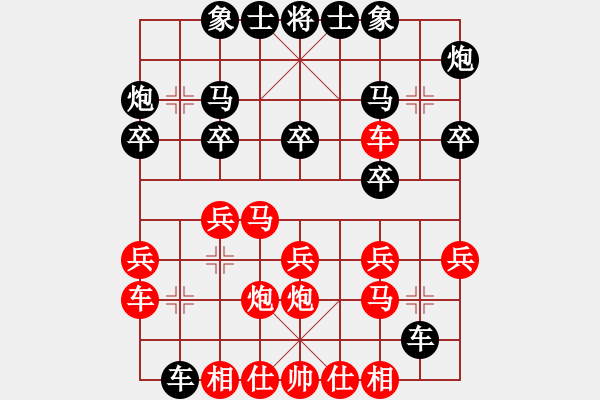 象棋棋譜圖片：星移斗轉(zhuǎn)(8段)-和-訥河棋大圣(日帥) - 步數(shù)：20 