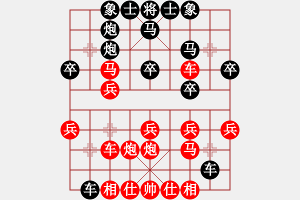 象棋棋譜圖片：星移斗轉(zhuǎn)(8段)-和-訥河棋大圣(日帥) - 步數(shù)：30 