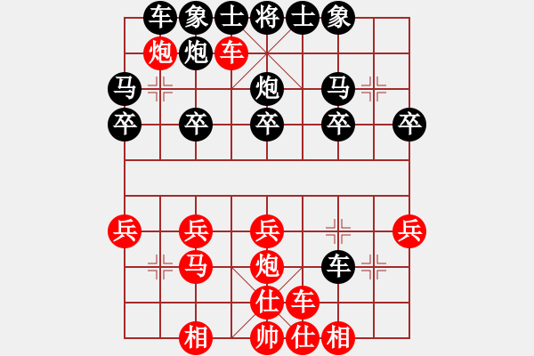 象棋棋譜圖片：雷欣笛[842706128] -VS- 草原雄鷹[2392751150] - 步數(shù)：20 