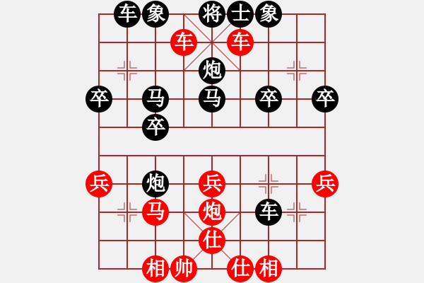 象棋棋譜圖片：雷欣笛[842706128] -VS- 草原雄鷹[2392751150] - 步數(shù)：30 