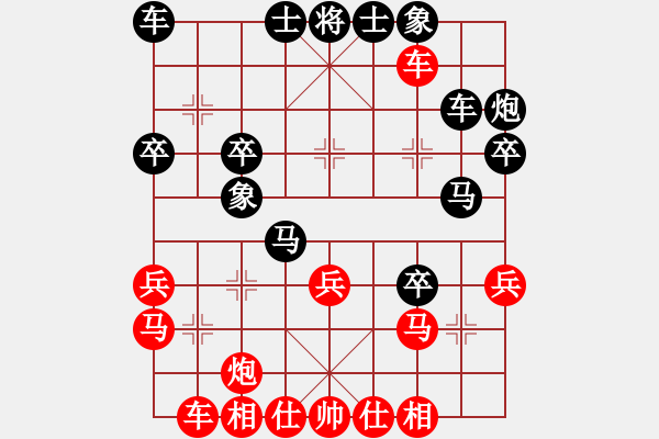 象棋棋譜圖片：拆樓大王(1段)-負(fù)-紫云軒(1段) - 步數(shù)：30 