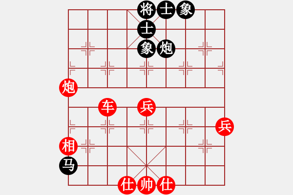 象棋棋譜圖片：樂清第二屆“龍爭虎斗杯”番棋賽，第2局王芳林VS林建勝 - 步數(shù)：73 