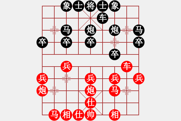 象棋棋譜圖片：列炮黑先平7路炮1.pgn - 步數(shù)：20 