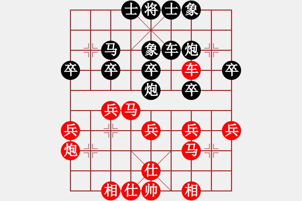 象棋棋譜圖片：列炮黑先平7路炮1.pgn - 步數(shù)：30 