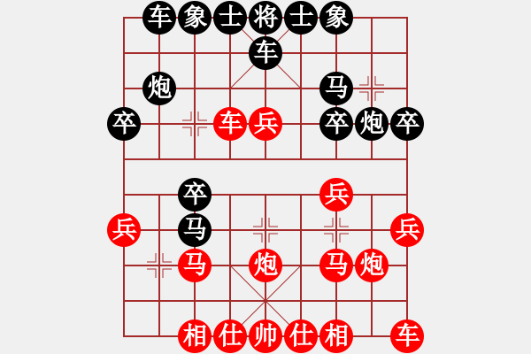 象棋棋譜圖片：魔刀轉(zhuǎn)世(9段)-負(fù)-弈林一葉(8段) - 步數(shù)：20 