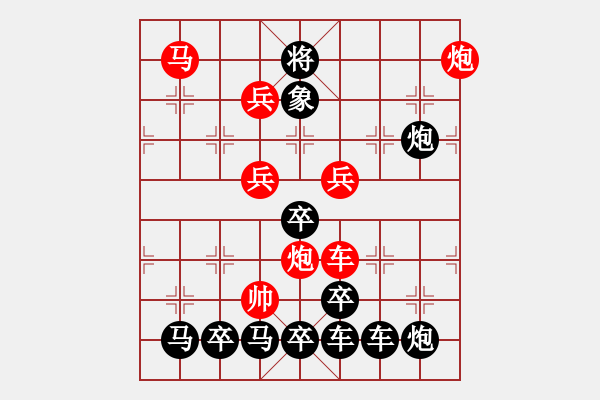 象棋棋譜圖片：字形排局…業(yè)精于勤… 孫達(dá)軍 - 步數(shù)：50 