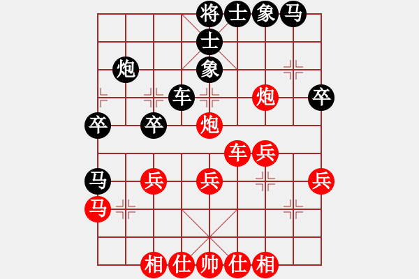 象棋棋譜圖片：安順大俠(月將)-和-西白虎(月將) - 步數(shù)：30 