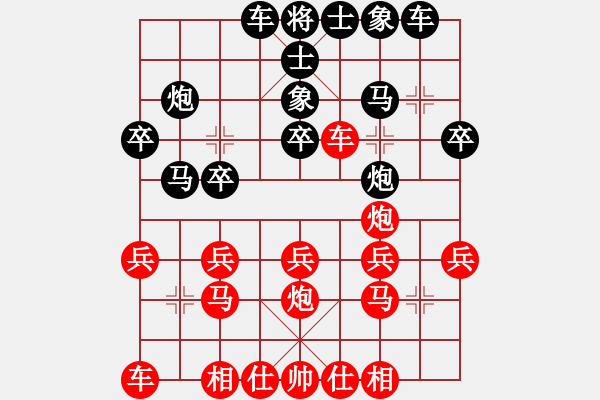 象棋棋譜圖片：華中農(nóng)大李世勇先負(fù)重大鄔正.pgn - 步數(shù)：20 